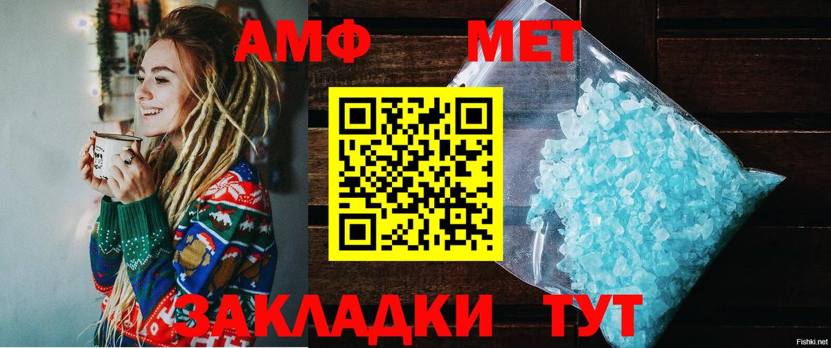 АМФ VHQ Кашира