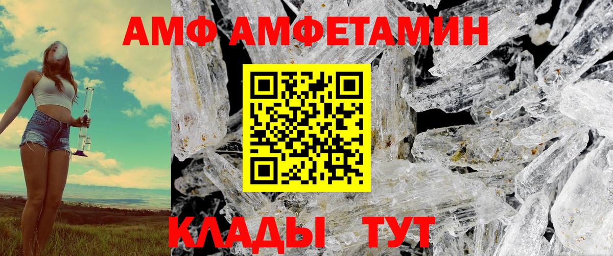 Кашира  АМФЕТАМИН  Вход с VPN  Amphetamine  Amphetamine 97% 