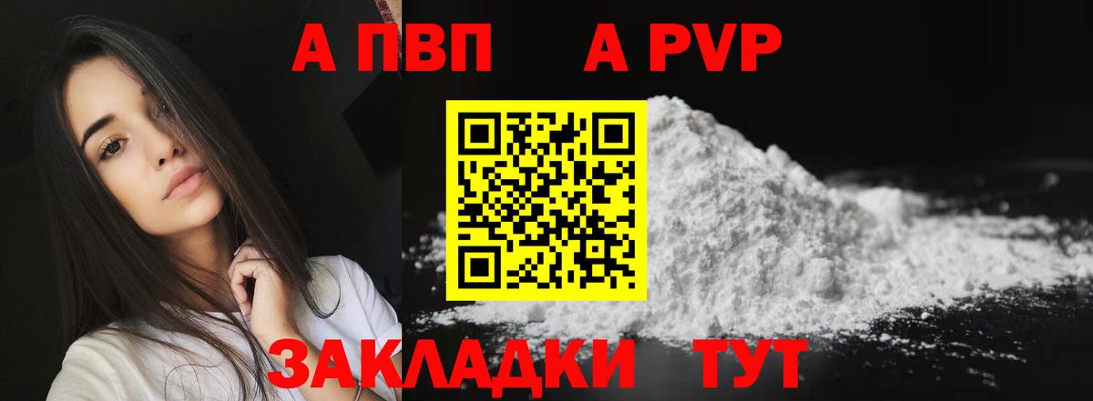 Альфа ПВП Соль  A-PVP кристаллы  A-PVP  Кашира  даркнет сайт  Вход с VPN 