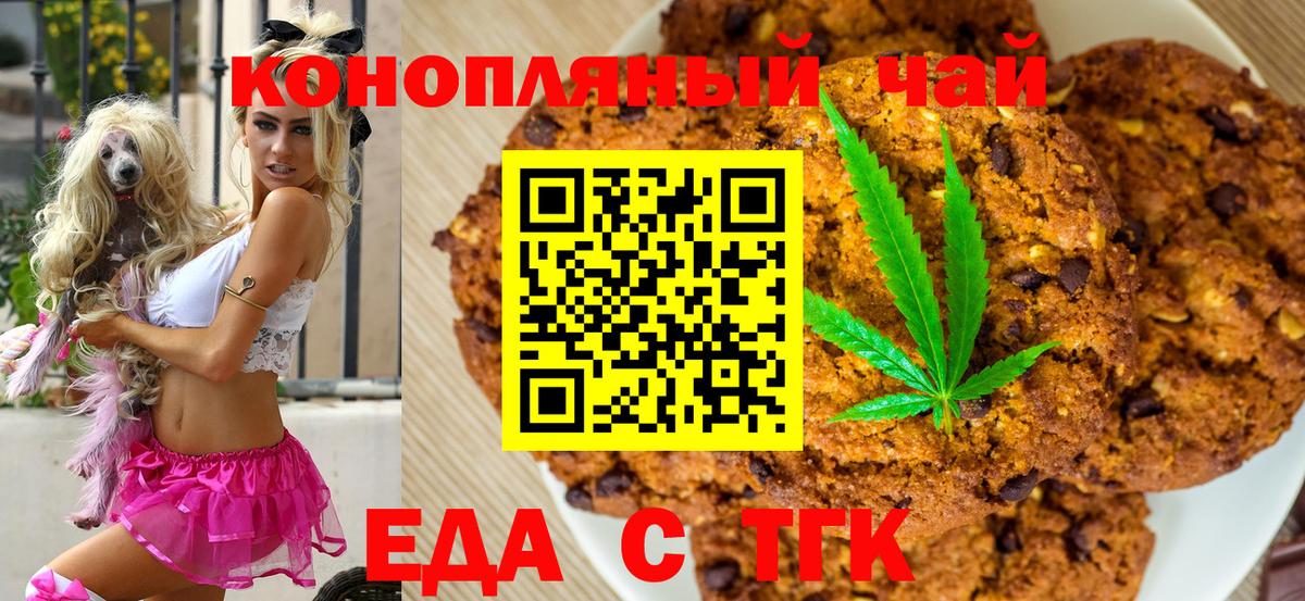 Cannafood марихуана  Вход с VPN  Кашира 