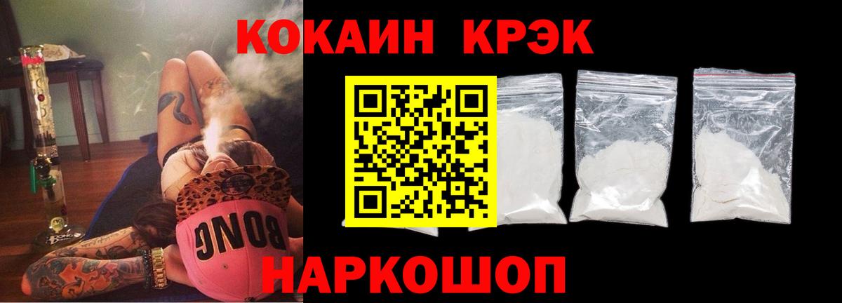 Кашира  COCAIN  Вход с VPN  КОКАИН 99%  Cocaine 98% 