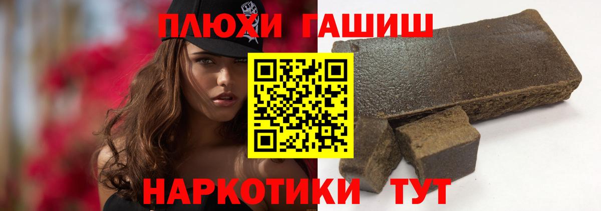 Гашиш Premium Кашира