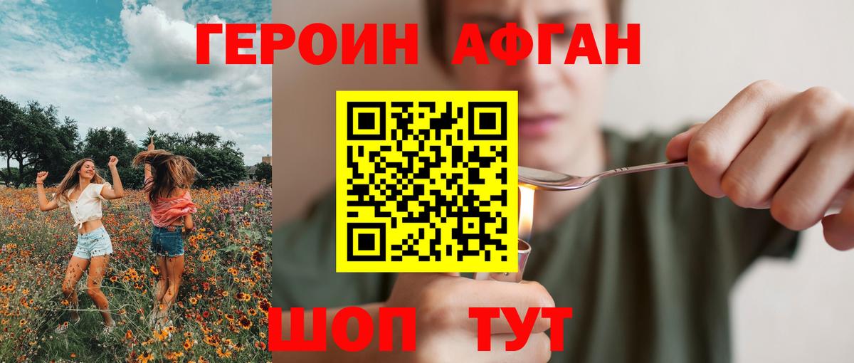 Кашира  ГЕРОИН  Вход с VPN  Героин белый 