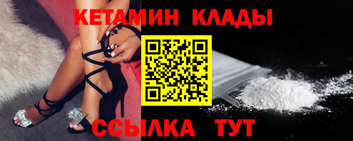 Кашира  Кетамин ketamine  Вход с VPN  КЕТАМИН VHQ 
