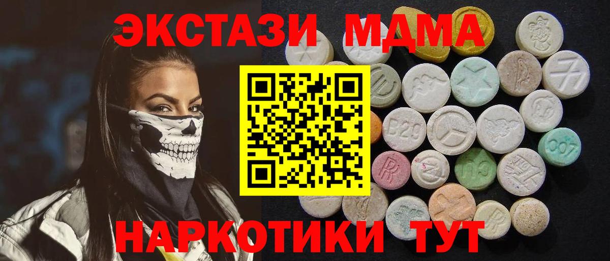 MDMA VHQ Кашира