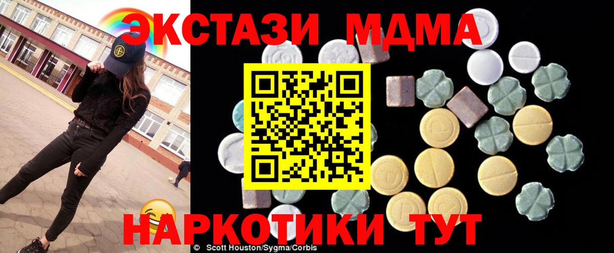 Кашира  МДМА Molly  Вход с VPN 