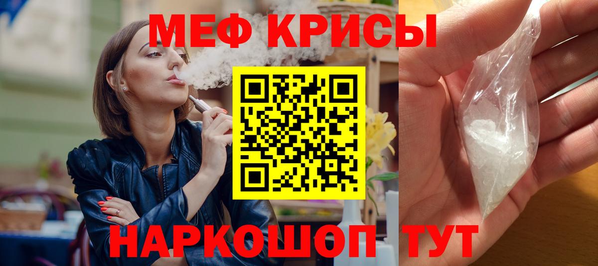 Меф  где найти наркотики  Вход с VPN  МЯУ-МЯУ кристаллы  Кашира  Мефедрон 4 MMC 