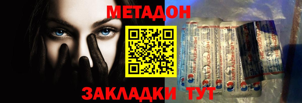 Метадон мёд  Вход с VPN  Кашира 