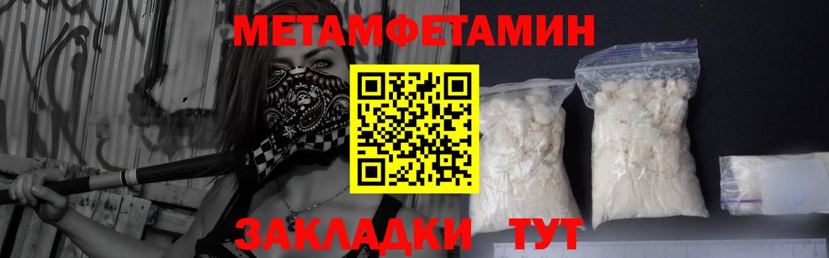 МЕТАМФЕТАМИН винт Кашира