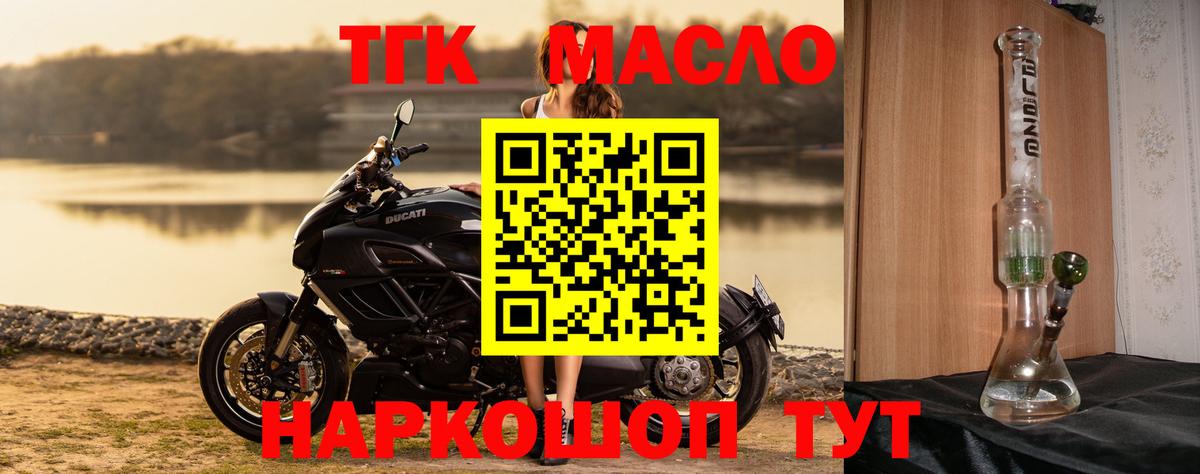 ТГК Wax Кашира