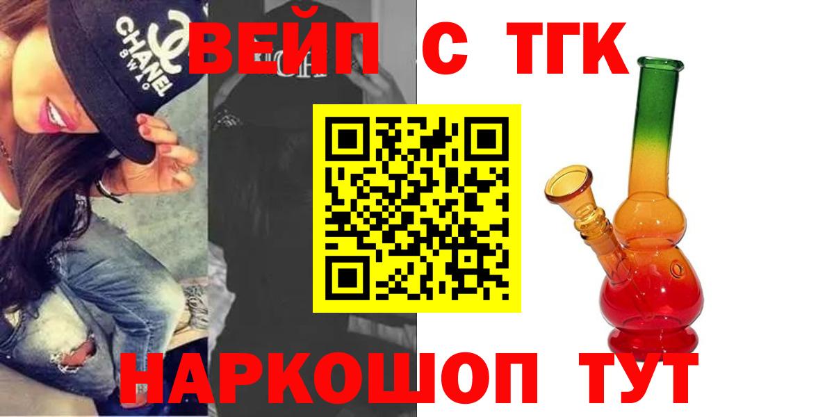 Дистиллят ТГК THC oil  ТГК концентрат  как найти   Вход с VPN  Кашира 