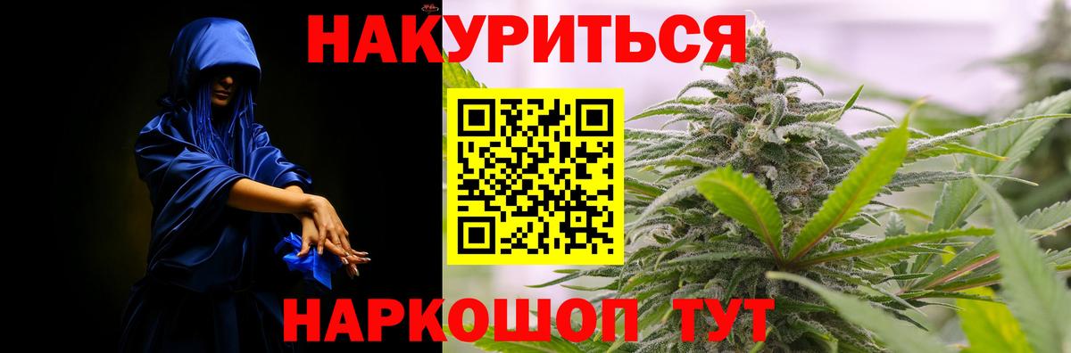 Бошки Шишки Ganja  Марихуана индика  Вход с VPN  Кашира 